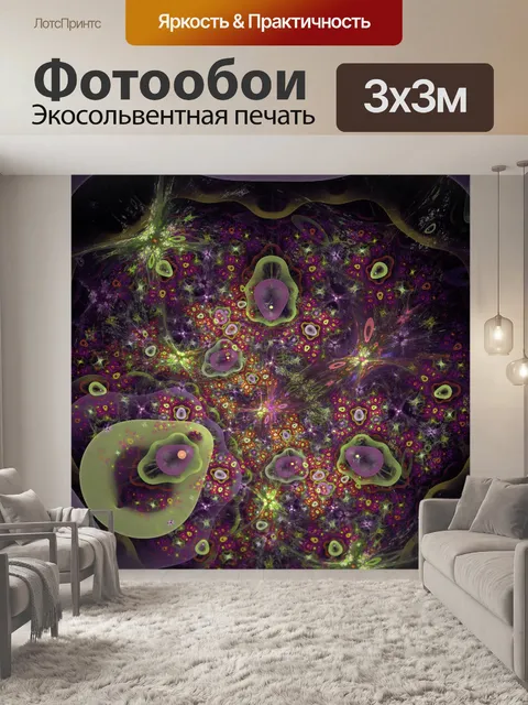 Фотообои красивые обои