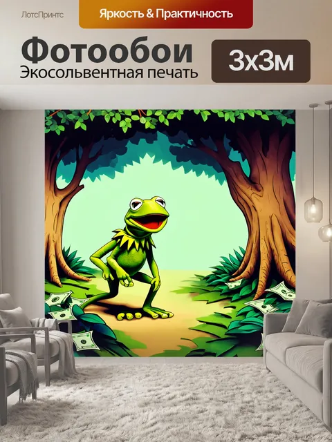 Фотообои изобразите кермита, лягушку, которая исследует загадочный лес, где деревья и кусты сделаны из денег