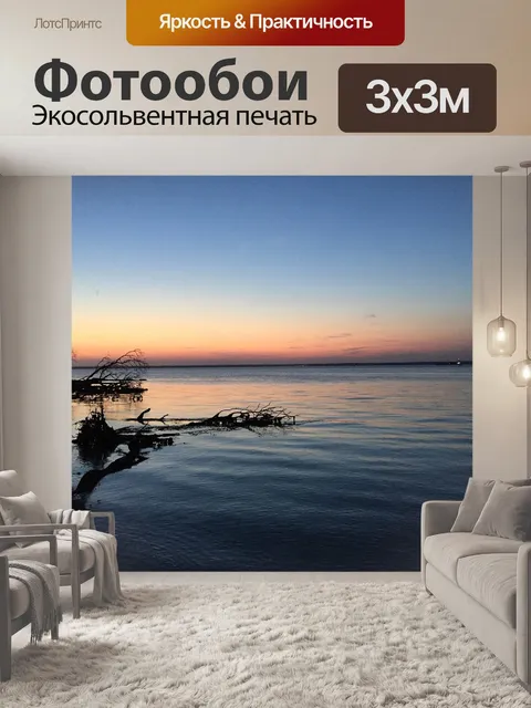 Фотообои Морской пейзаж