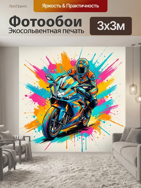 Фотообои Спортивный байкер на мотоцикле