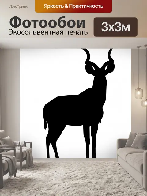 Фотообои Kudu, Силуэт, животное, африканский,