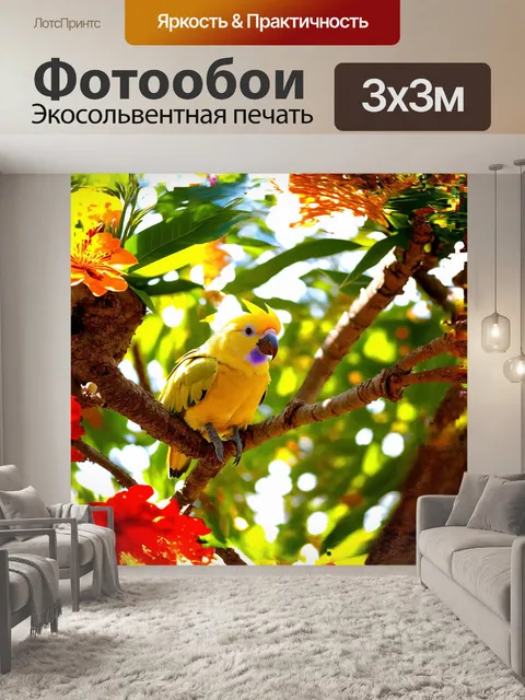 Фотообои яркая корелла, увлечённо исследующая зелёные листья тропического дерева, окружена разнообразными яркими…