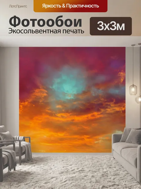 Фотообои Облака небо кучевые солнце