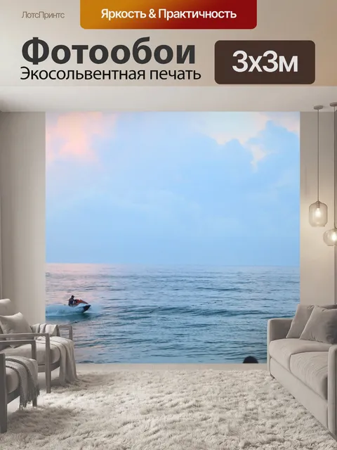 Фотообои Пляж