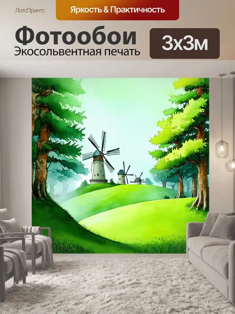 Фотообои в глубоком зелёном лесу