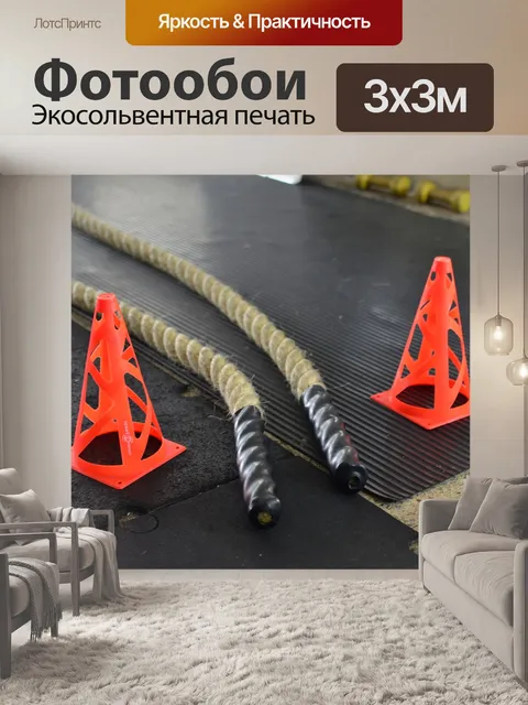 Фотообои Спортзал