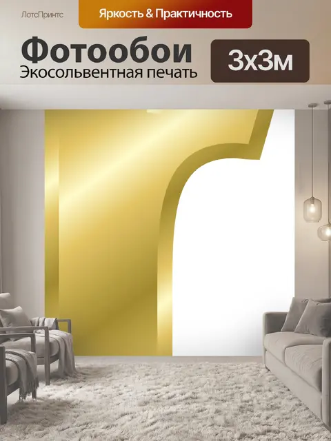 Фотообои Письмо