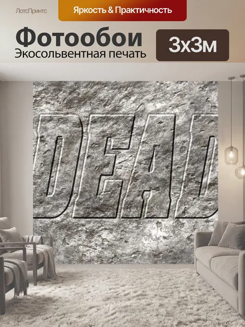 Фотообои Фон