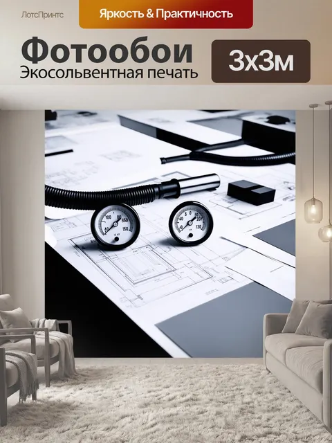 Фотообои вакуумметр с множеством измерительных шкал