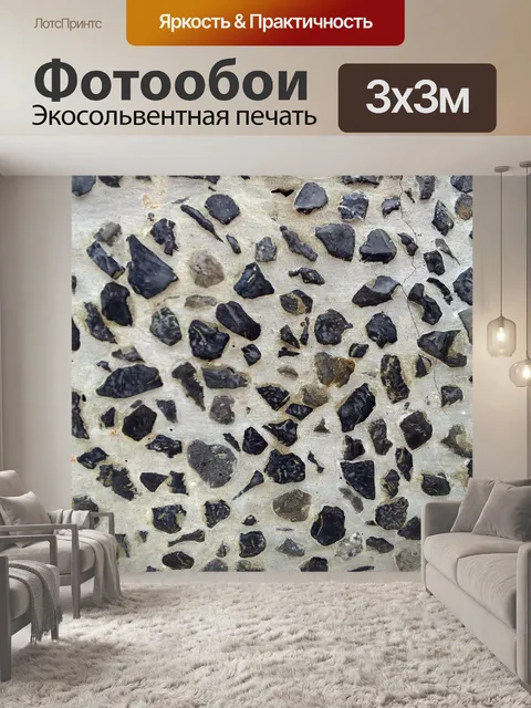 Фотообои гравий стены обои фона