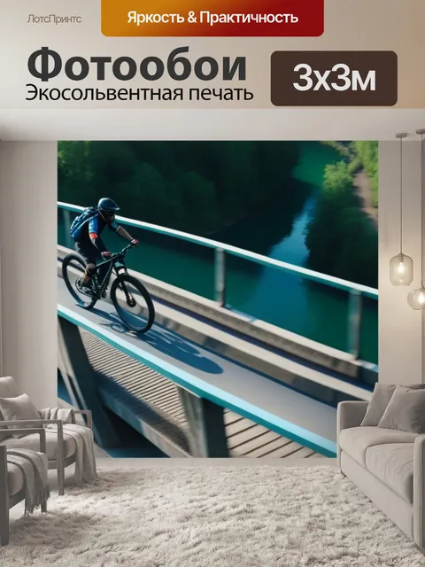 Фотообои мотоциклист, eдущий по мосту над рекой