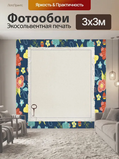 Фотообои Винтаж