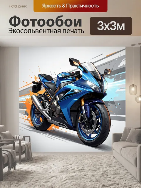 Фотообои Спортивный синий мотоцикл
