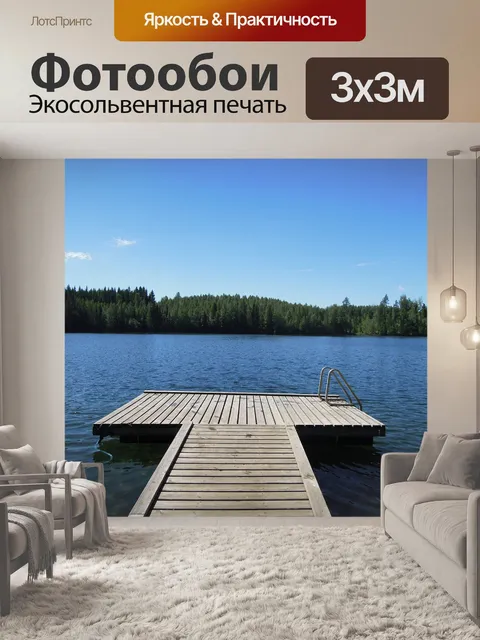 Фотообои Пирс