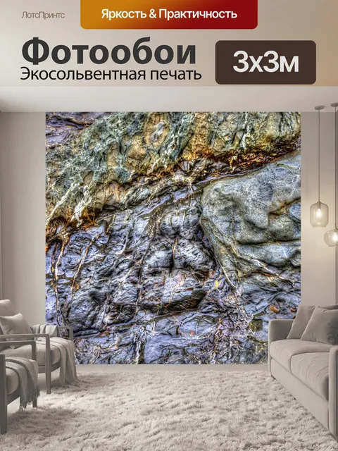 Фотообои Океан рок фон