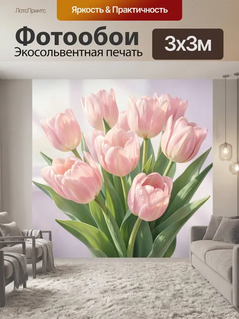 Фотообои Нежные розовые тюльпаны