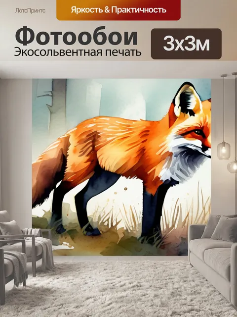 Фотообои лиса в лесу