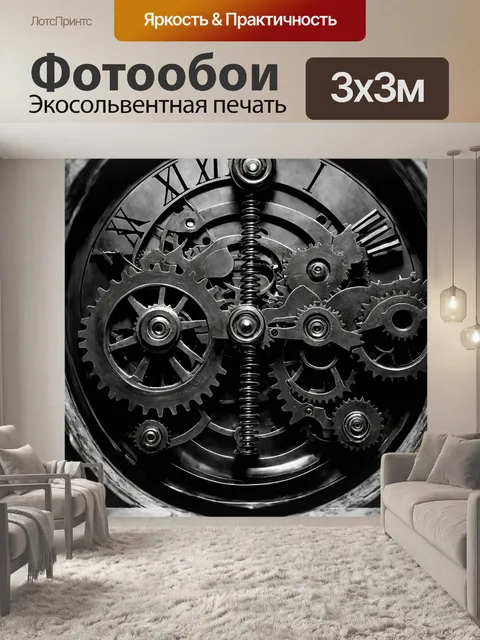 Фотообои черно-белый с изысканным изображением старинного механизма часов