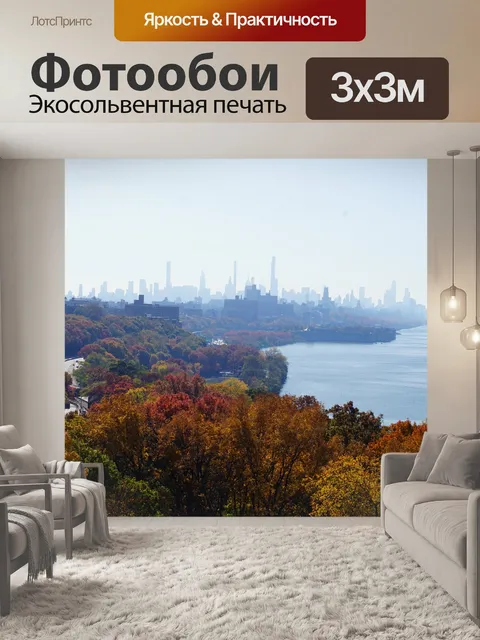 Фотообои Деревья