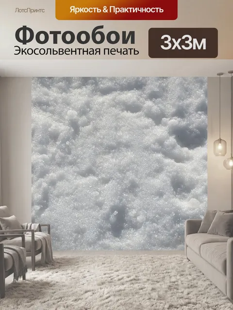 Фотообои Снег