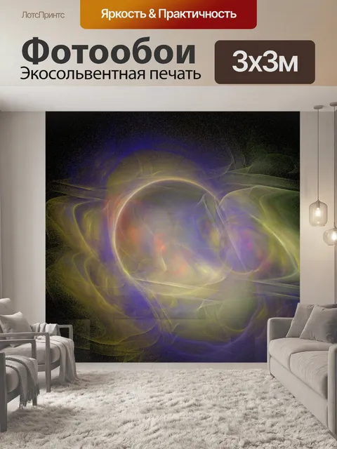 Фотообои фрактальная планета