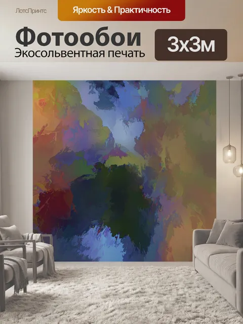 Фотообои Абстрактный фон