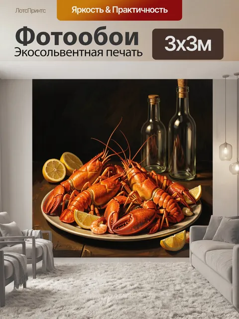 Фотообои Тарелка с морепродуктами и цитрусами