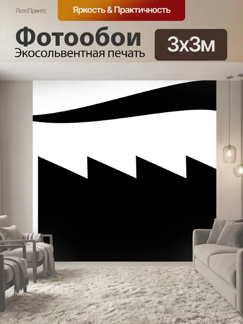 Фотообои Фабрика