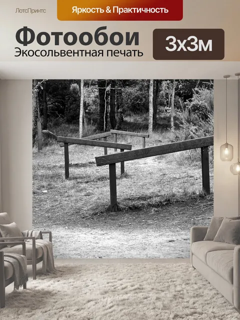 Фотообои Прыжки, спортивный курс