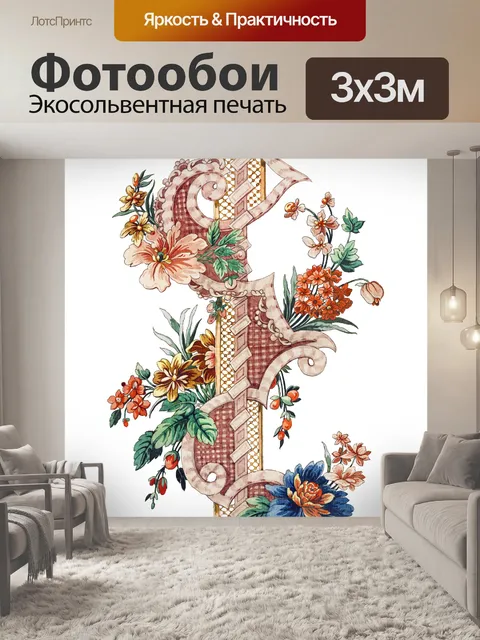 Фотообои Винтажные границы цветочные клипарт