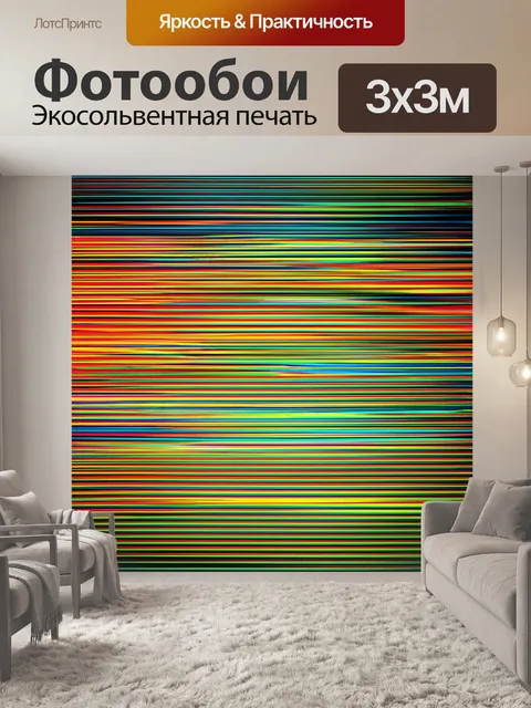 Фотообои абстракция в стиле кинематографический