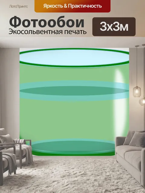 Фотообои Стекло