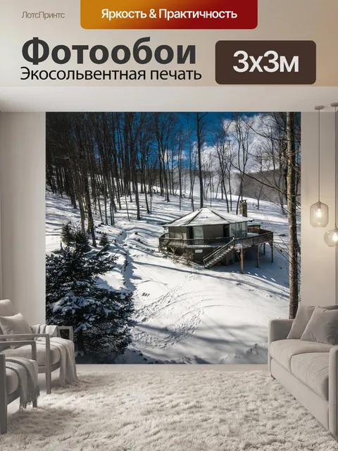 Фотообои Гостинице ночевка в горах