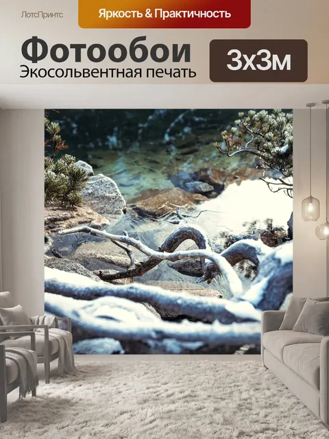 Фотообои Вода