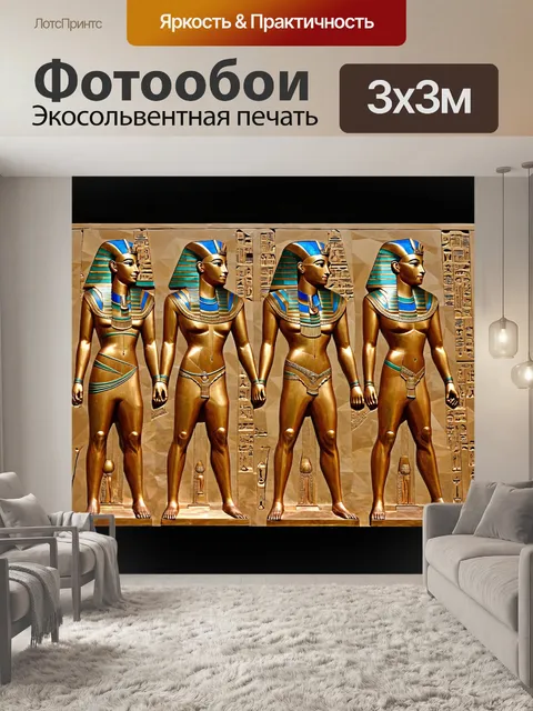 Фотообои египет в стиле полигональный, с богами и богинями древнего египта