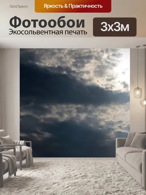 Фотообои яркий свет от солнца сквозь облака