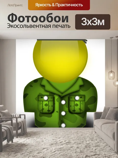 Фотообои Солдат