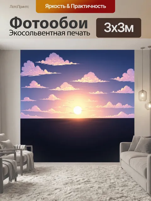 Фотообои ночь в стиле пастельный рисунок, солнышко, прячущиеся за горизонтом, нежные облака, ожидание нового дня