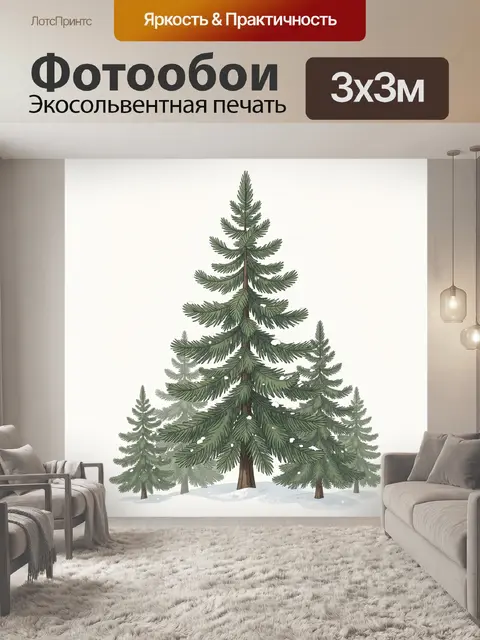 Фотообои Ель в снегу и огоньках