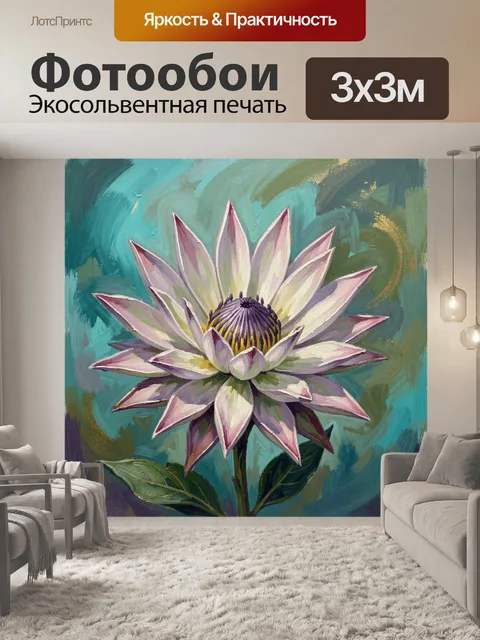 Фотообои Нежная кувшинка в бирюзовых тонах