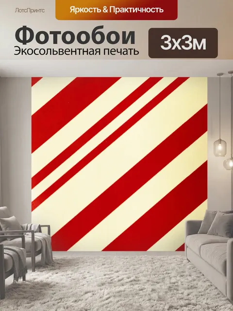 Фотообои Фон красный диагональные линии