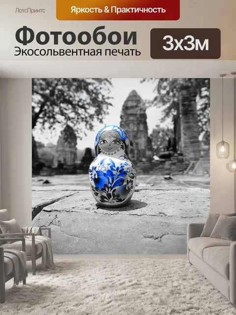 Фотообои Матрешка