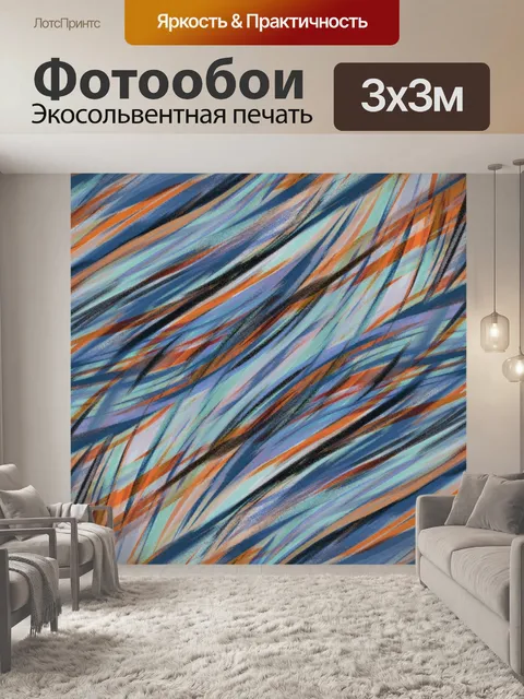 Фотообои Окрашенный абстрактный фон искусства
