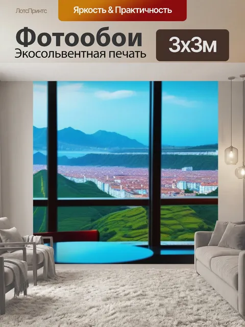 Фотообои великолепный вид из окна кафе