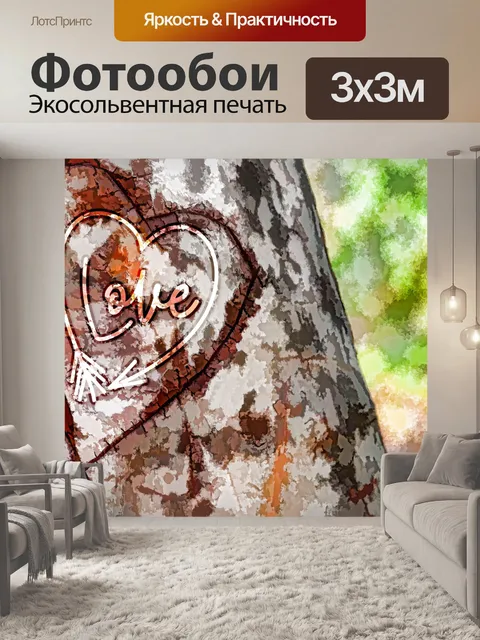 Фотообои Сердечки на стволе дерева