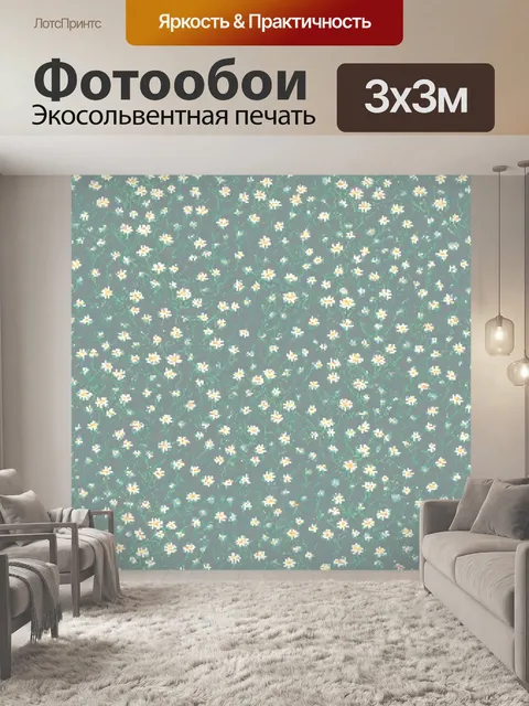 Фотообои цветы в стиле флэт с узором из маленьких цветочков, разбросанных по всему фону, создающим легкость и нежность