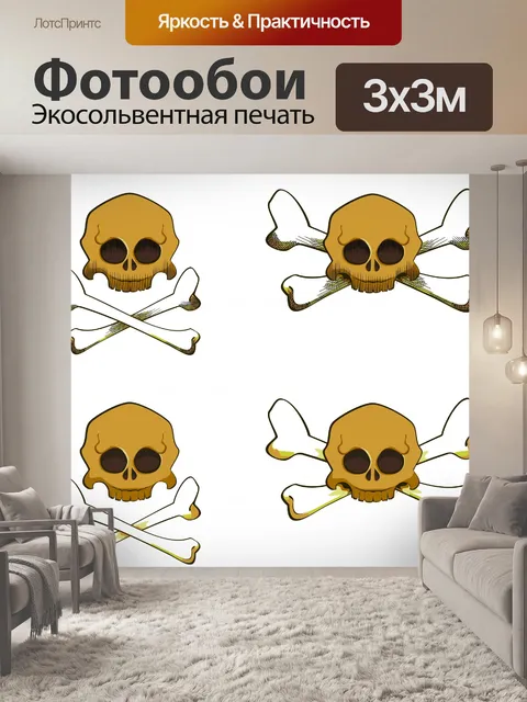 Фотообои Мультфильм Череп и скрещенные кости