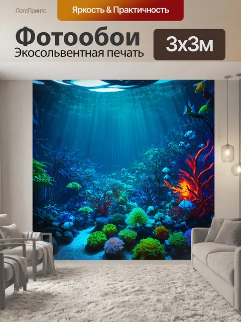 Фотообои море в стиле научная фантастика