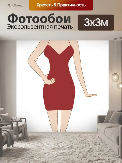 Фотообои Брюнетка