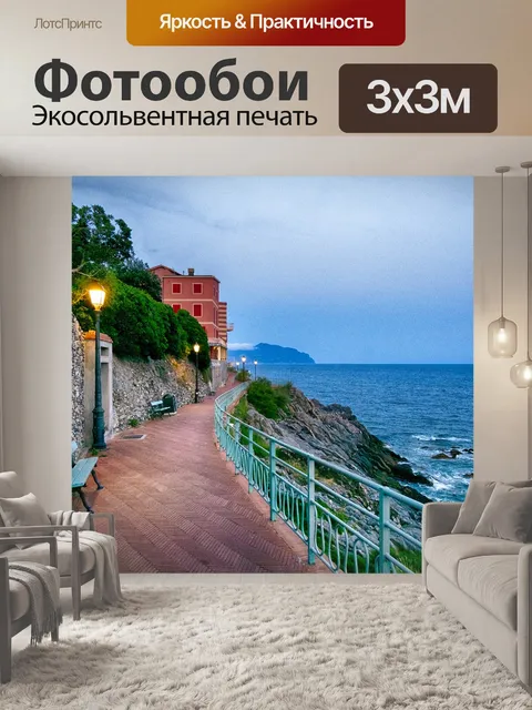 Фотообои Нервы